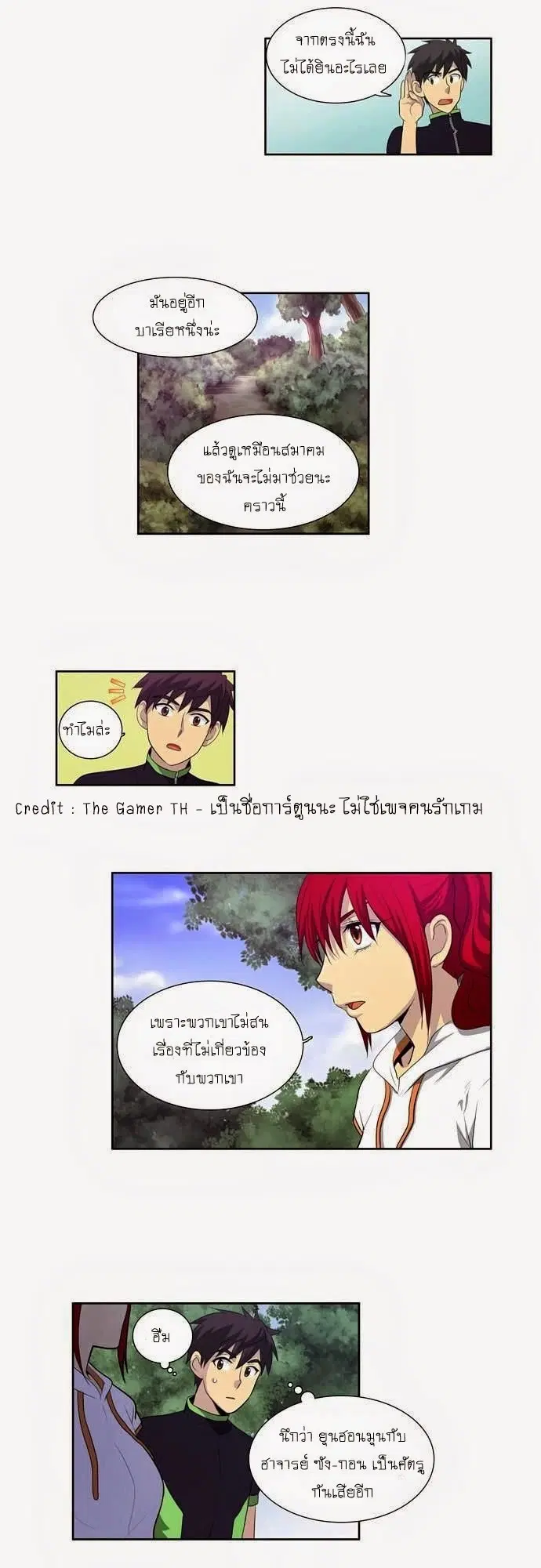 The Gamer ตอนที่ 71 หน้า 10
