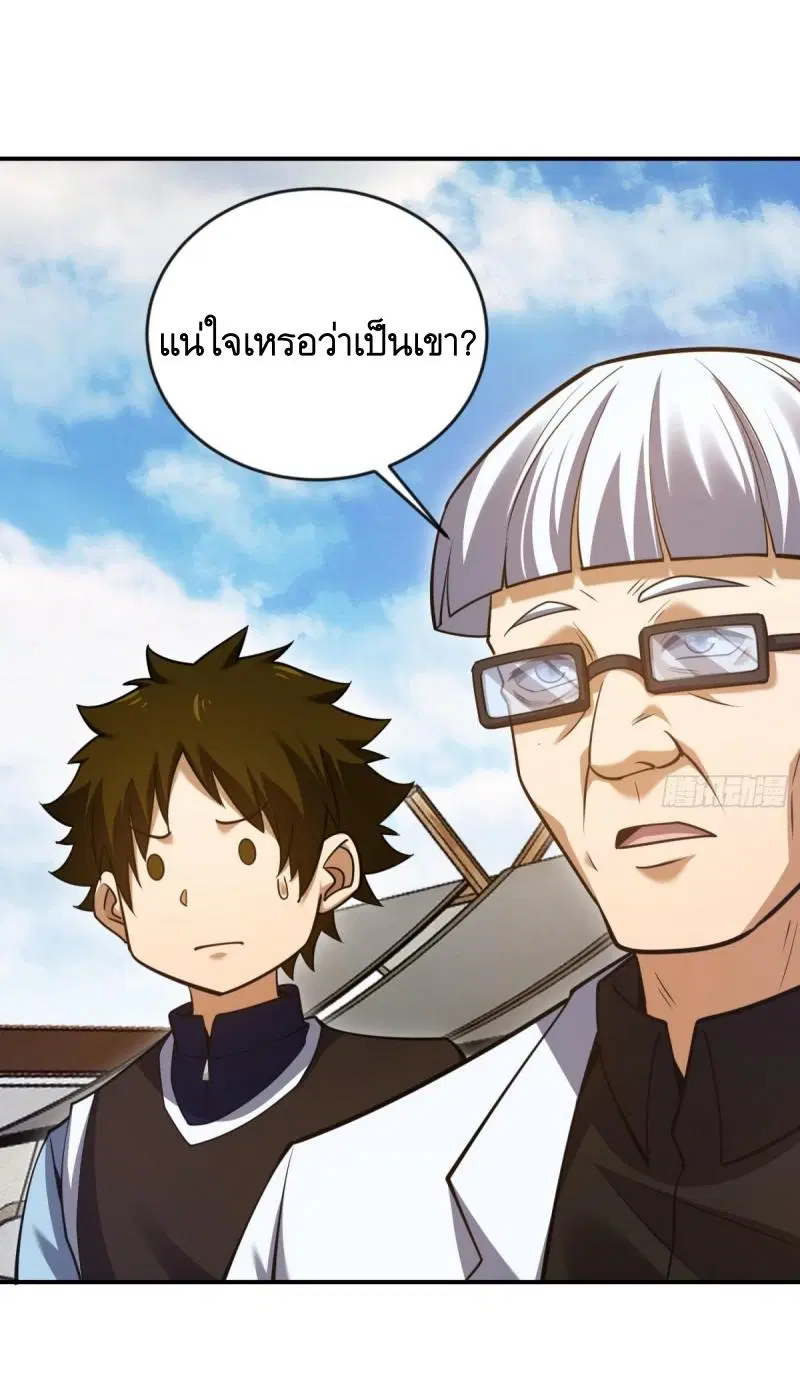 The First Order ตอนที่ 454 หน้า 22