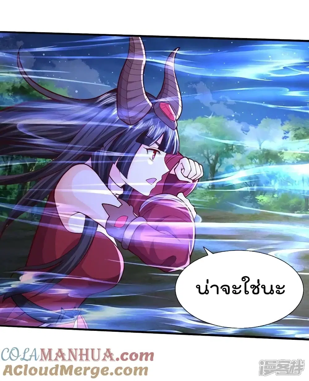 I’m the Great Immortal ตอนที่ 626 หน้า 20