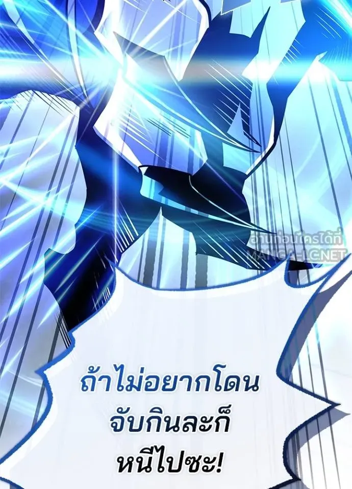 Villain to Kill ตอนที่ 165 หน้า 15