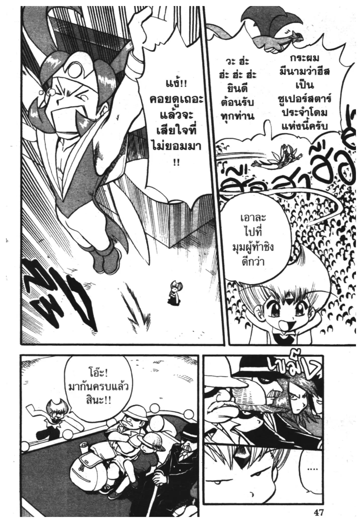 Pokémon ตอนที่ 319 หน้า 12