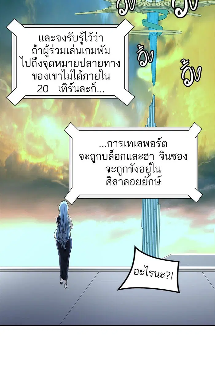 Tower of God ตอนที่ 486 หน้า 125