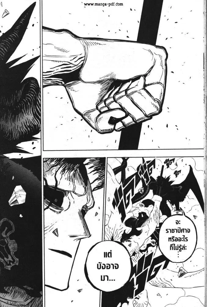 Black Clover ตอนที่ 326 หน้า 14