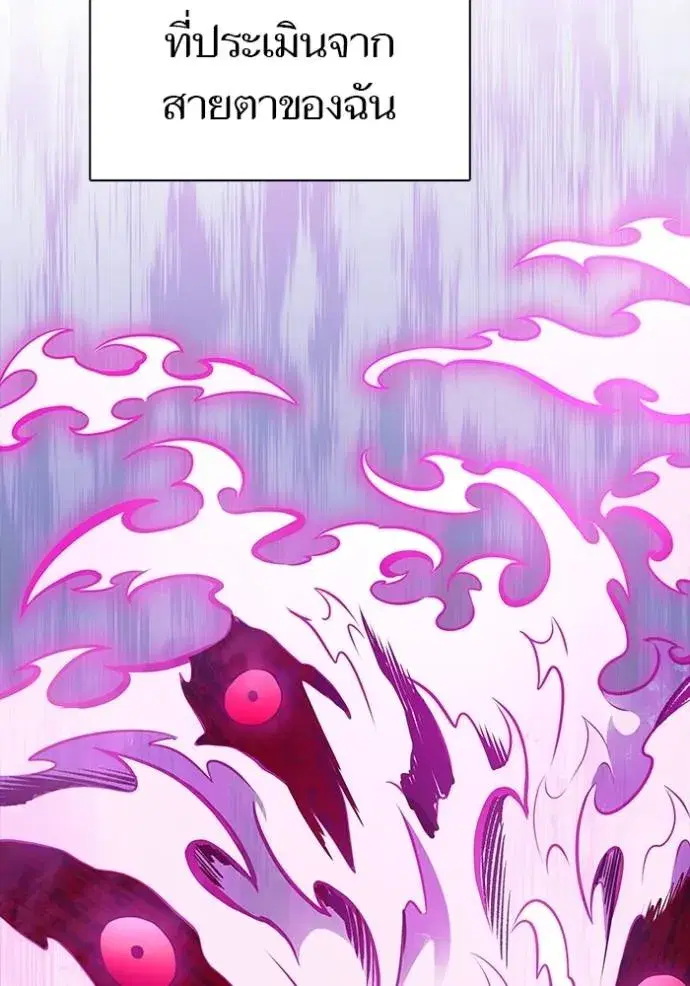 Tower of God ตอนที่ 633 หน้า 257