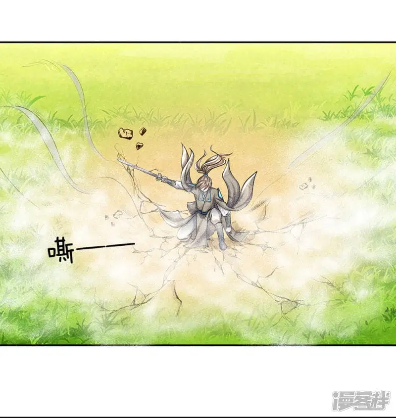 Sky Sword God ตอนที่ 80 หน้า 16