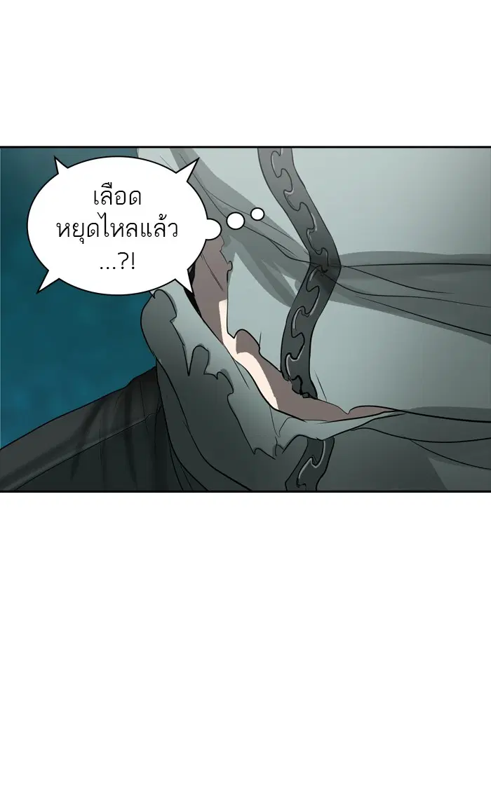 Tower of God ตอนที่ 363 หน้า 73