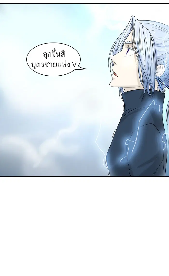 Tower of God ตอนที่ 384 หน้า 76