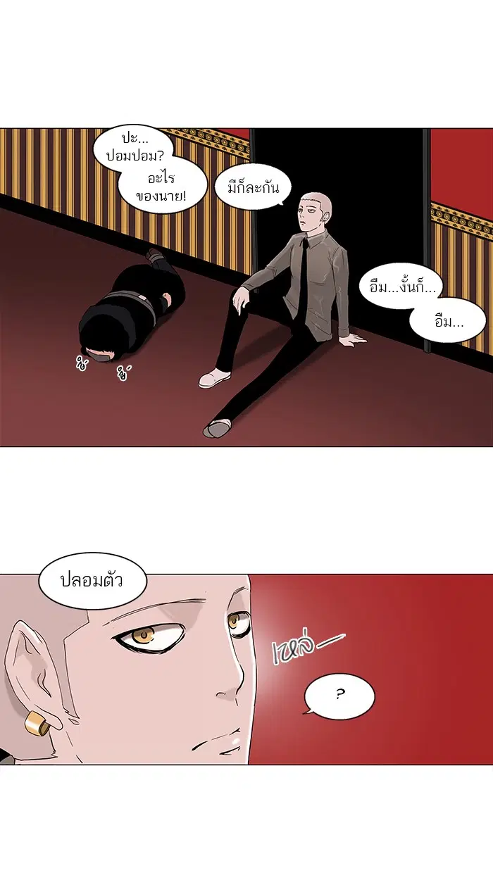 Tower of God ตอนที่ 94 หน้า 26