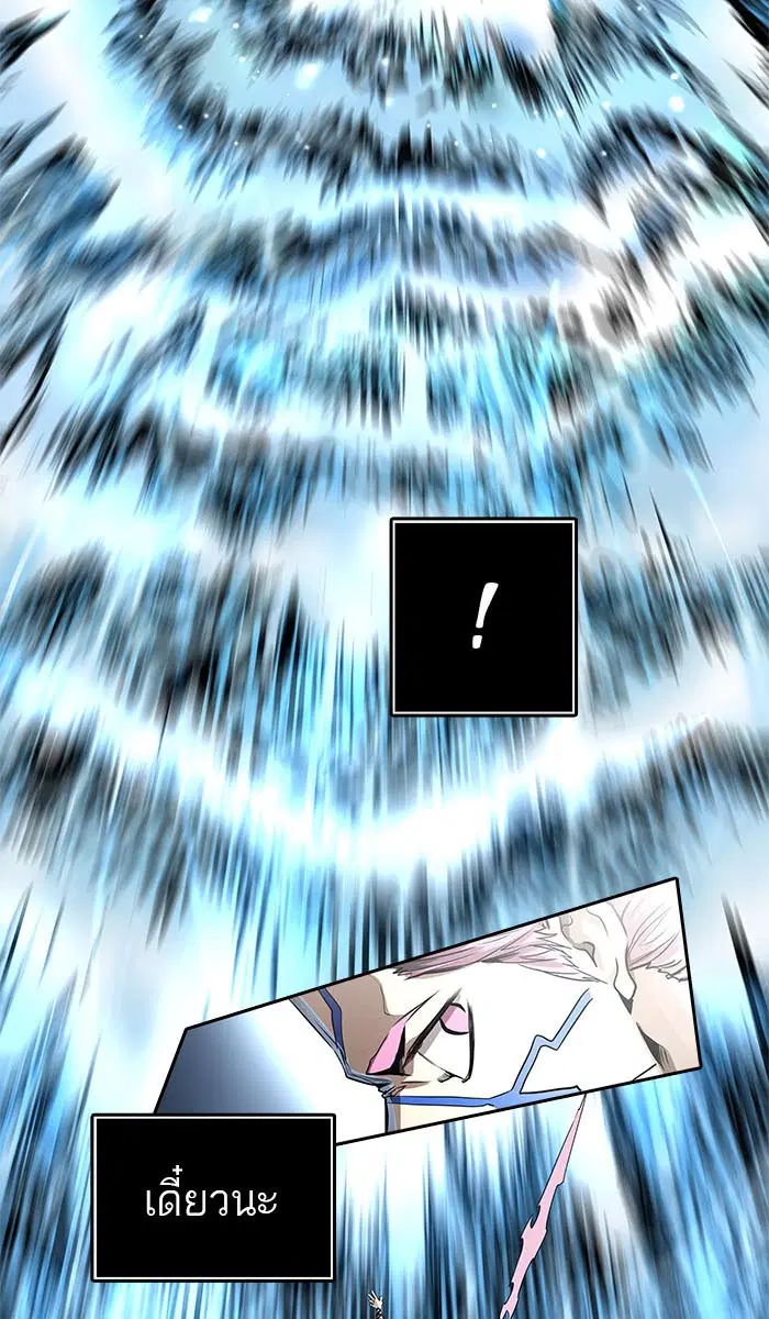 Tower of God ตอนที่ 488 หน้า 85