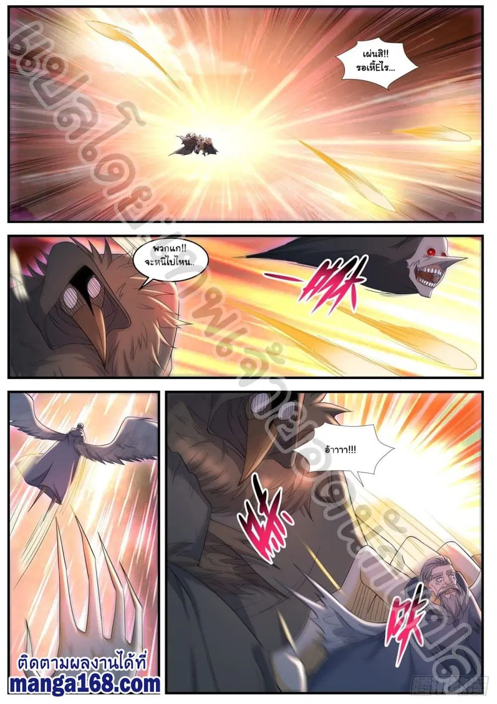 Rebirth Of The Urban Immortal Cultivator ตอนที่ 584 หน้า 8