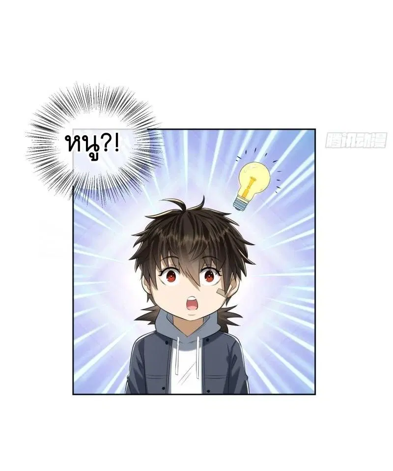 The First Order ตอนที่ 162 หน้า 25