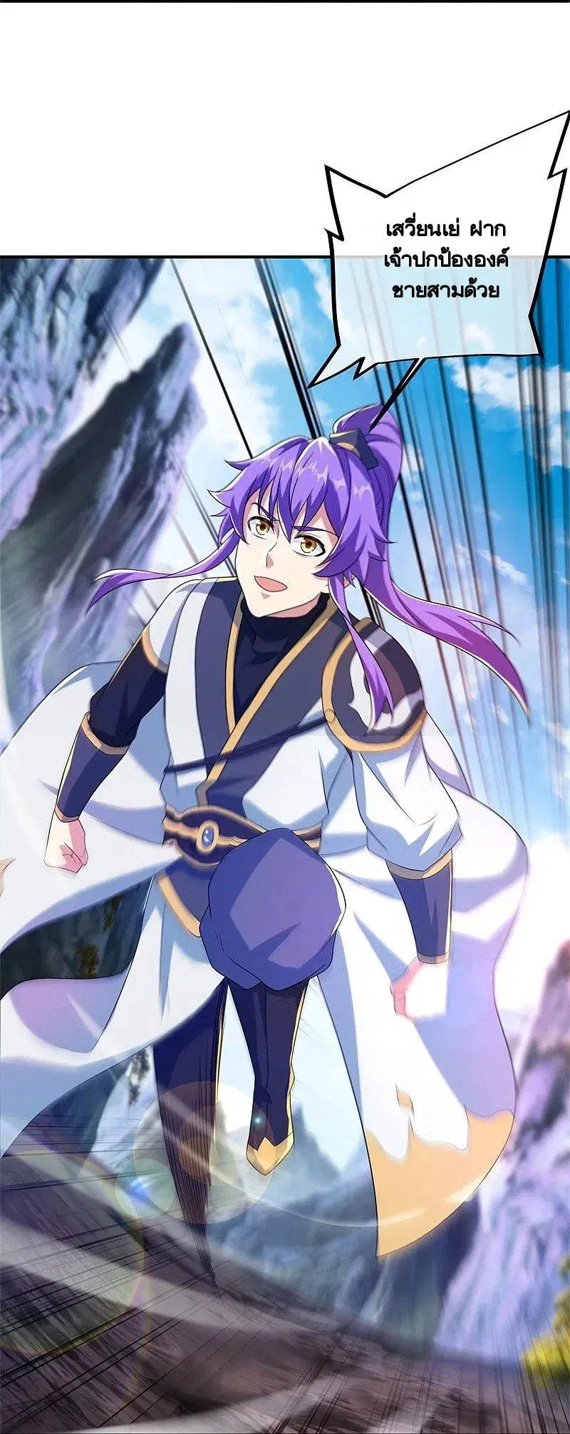 Peerless Battle Spirit ตอนที่ 400 หน้า 56