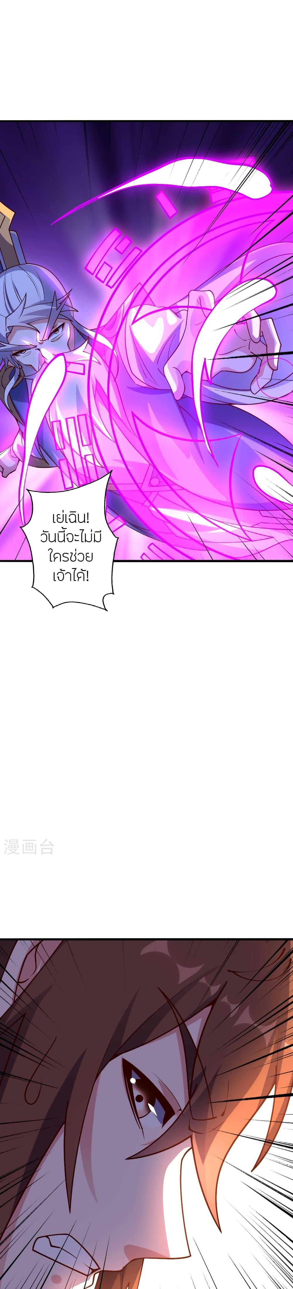 Banished Disciple’s Counterattack ราชาอมตะผู้ถูกขับไล่ ตอนที่ 480 หน้า 41