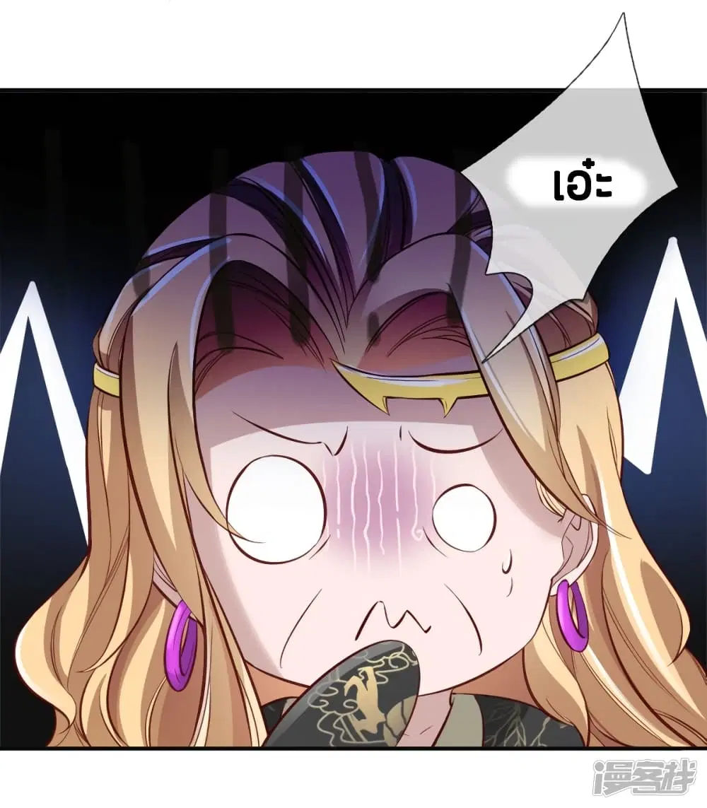 Sky Sword God ตอนที่ 237 หน้า 9