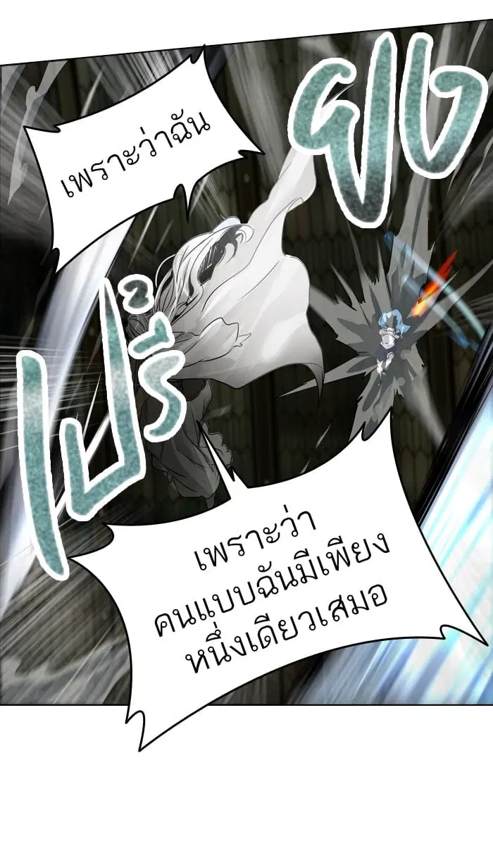 Tower of God ตอนที่ 272 หน้า 39