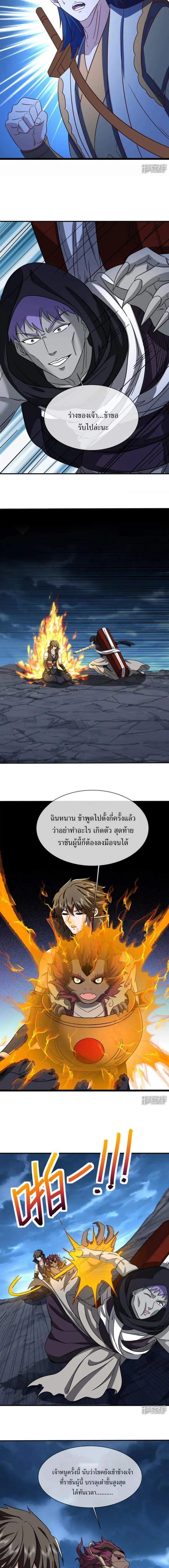 Peerless Battle Spirit ตอนที่ 752 หน้า 12