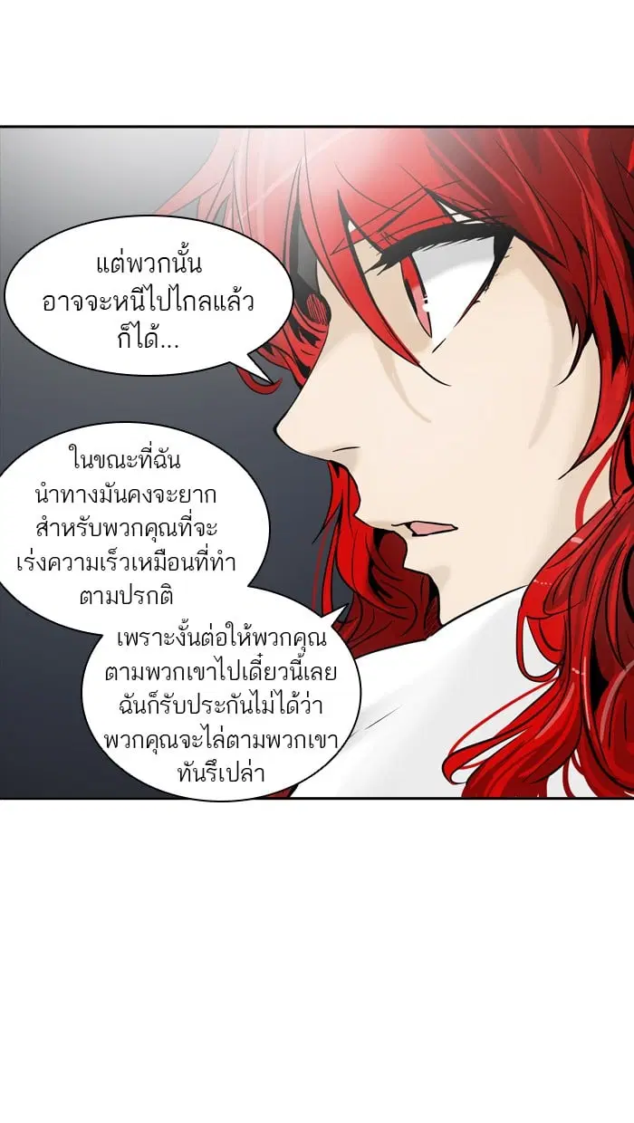 Tower of God ตอนที่ 336 หน้า 49