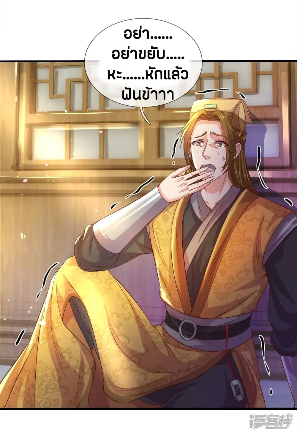 Sky Sword God ตอนที่ 178 หน้า 12