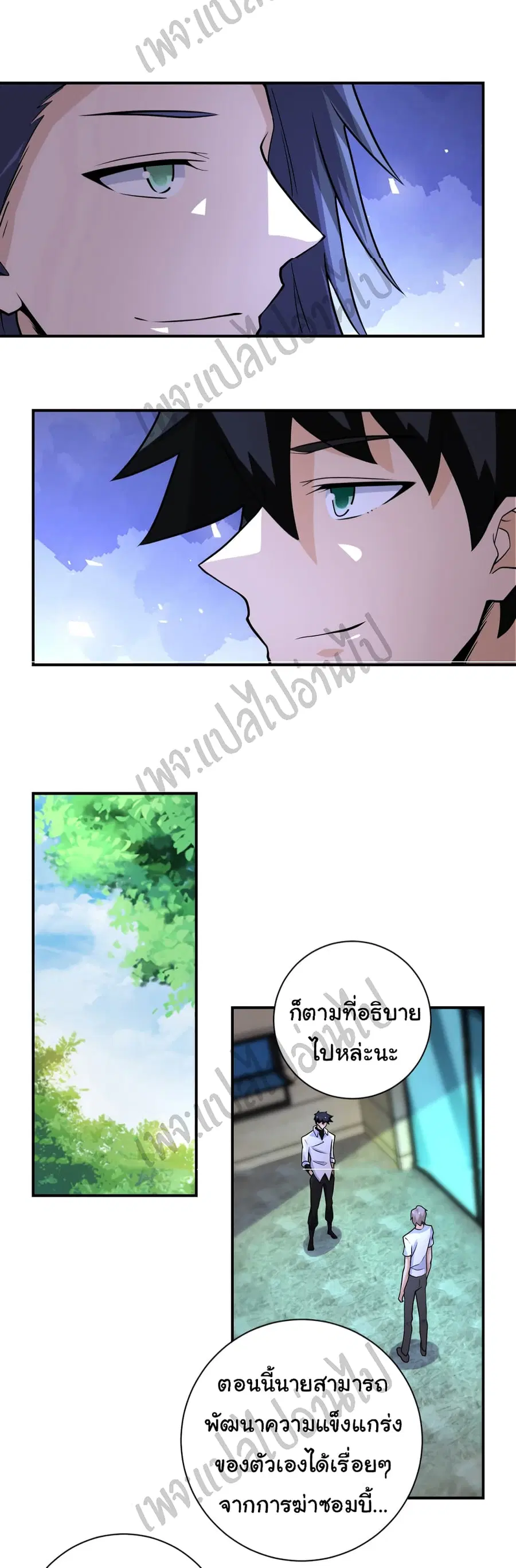 Apocalyptic Super System ตอนที่ 193 หน้า 13