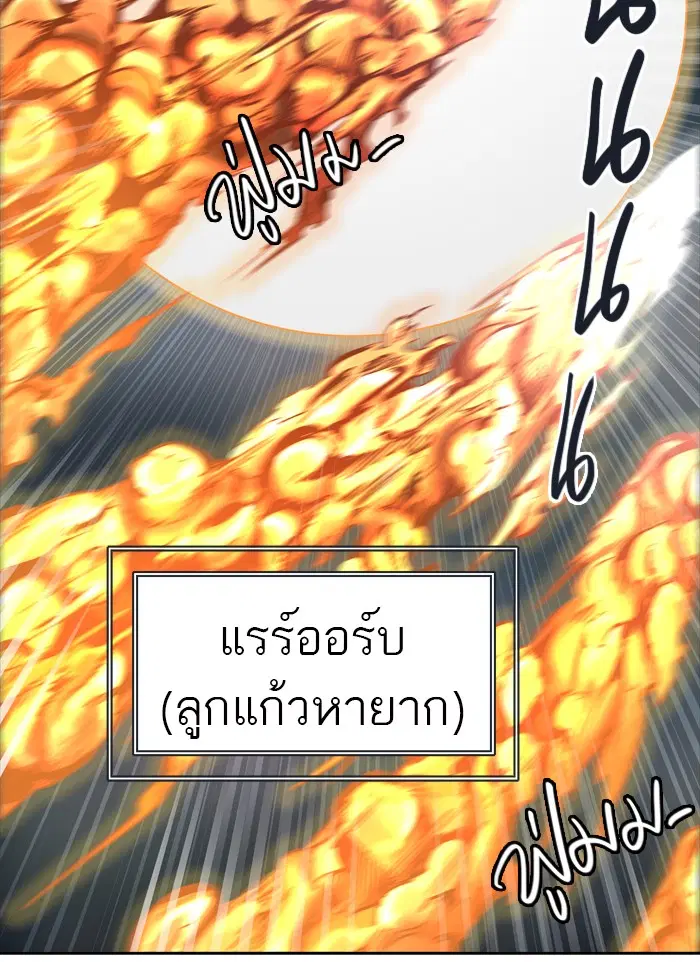 Tower of God ตอนที่ 454 หน้า 52