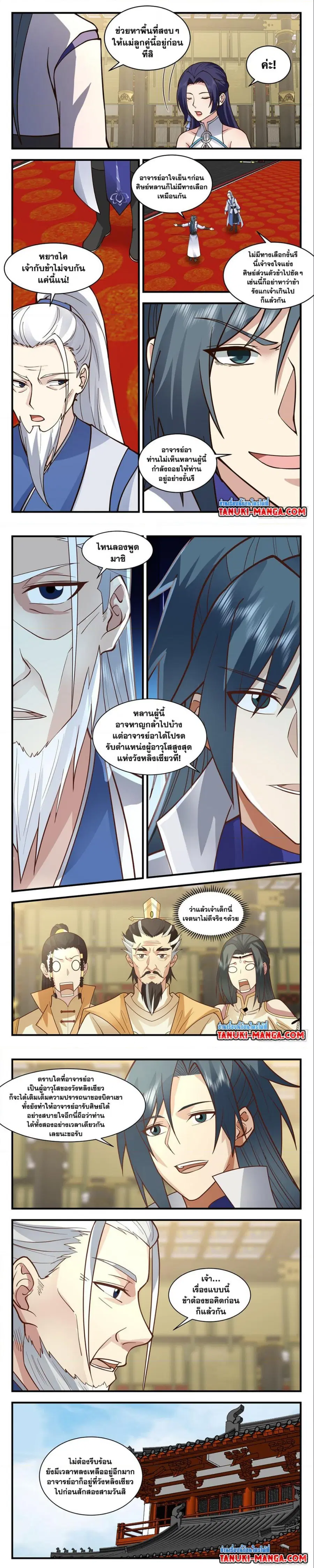 Martial Peak ตอนที่ 2883 หน้า 4