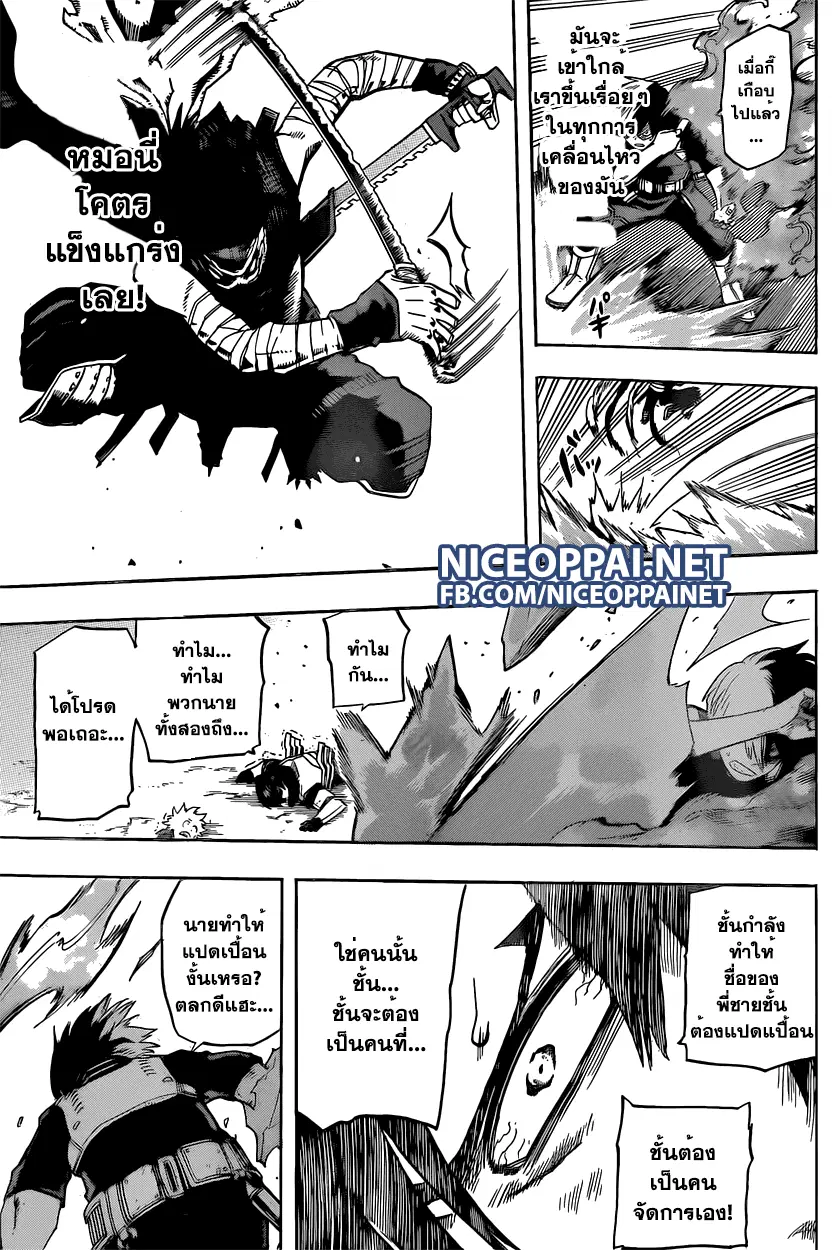 Boku no Hero Academia (My Hero Academia) ตอนที่ 53 หน้า 7