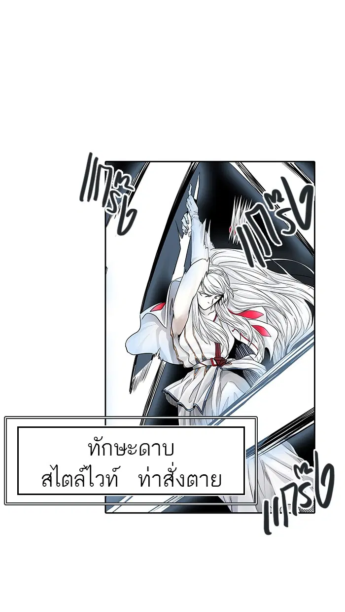 Tower of God ตอนที่ 479 หน้า 65