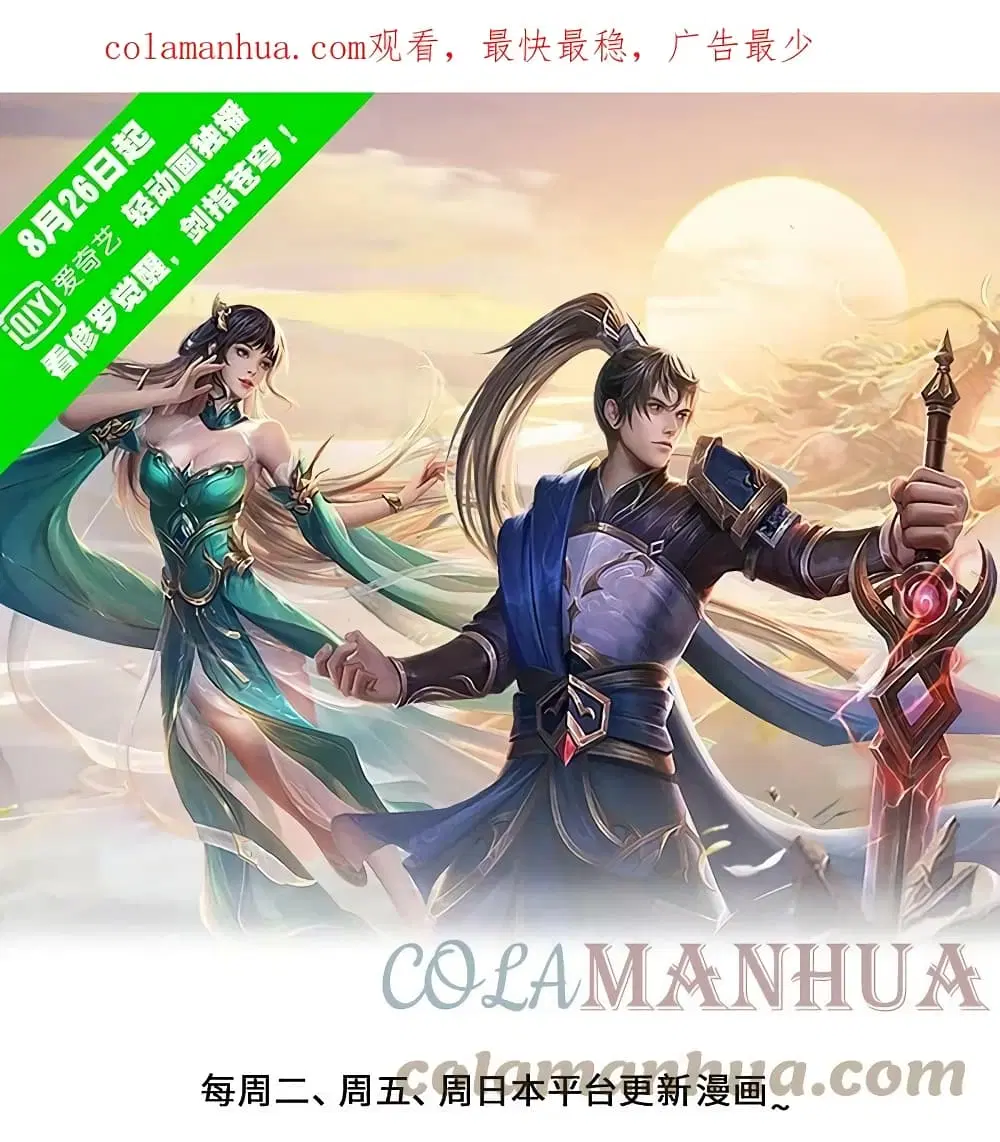 Sky Sword God ตอนที่ 619.2 หน้า 2
