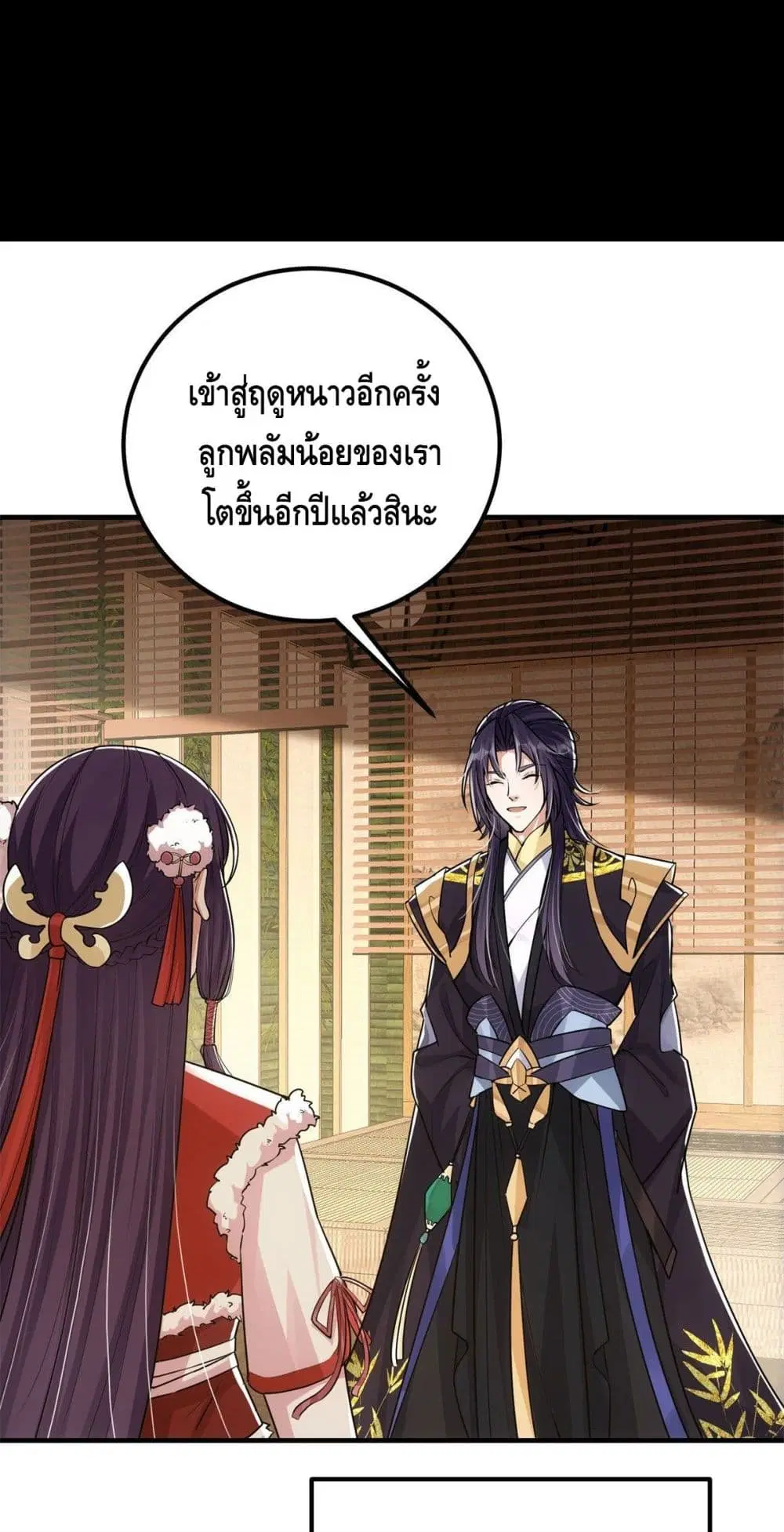 Keep A Low Profile ตอนที่ 48 หน้า 17