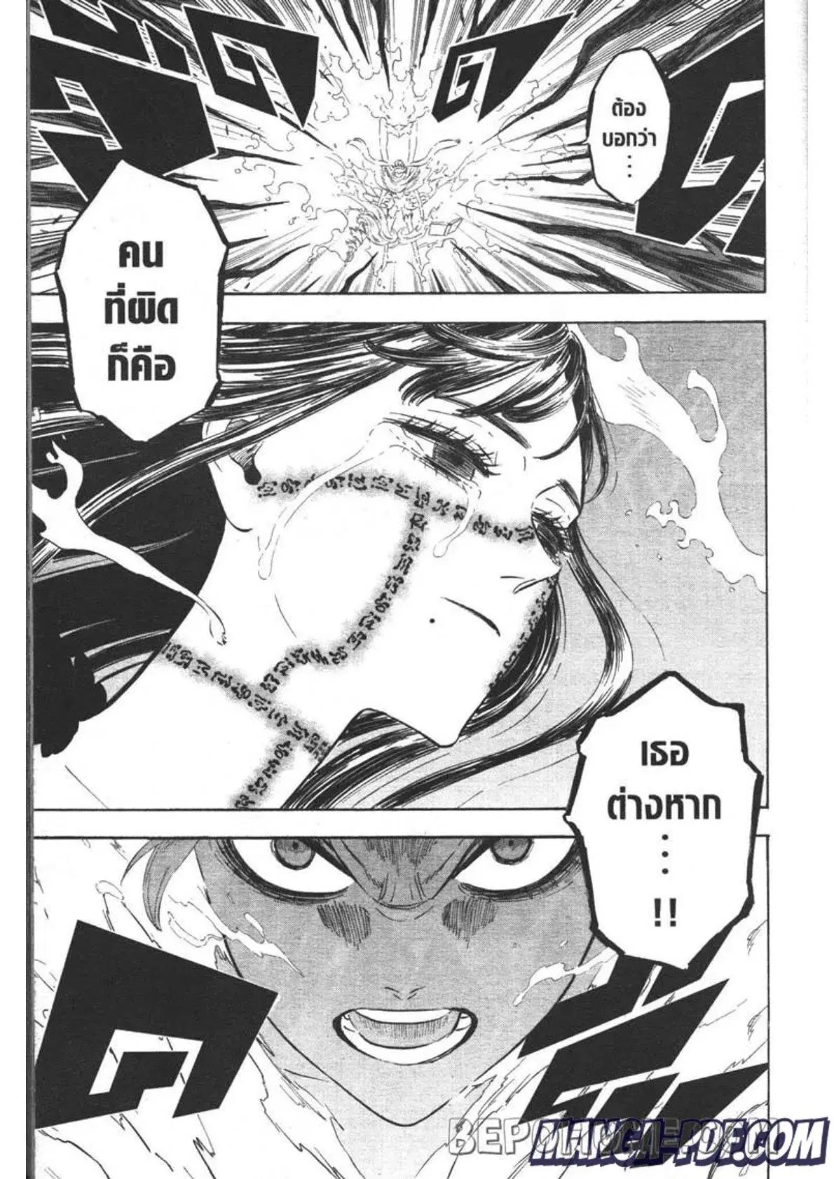 Black Clover ตอนที่ 295 หน้า 15