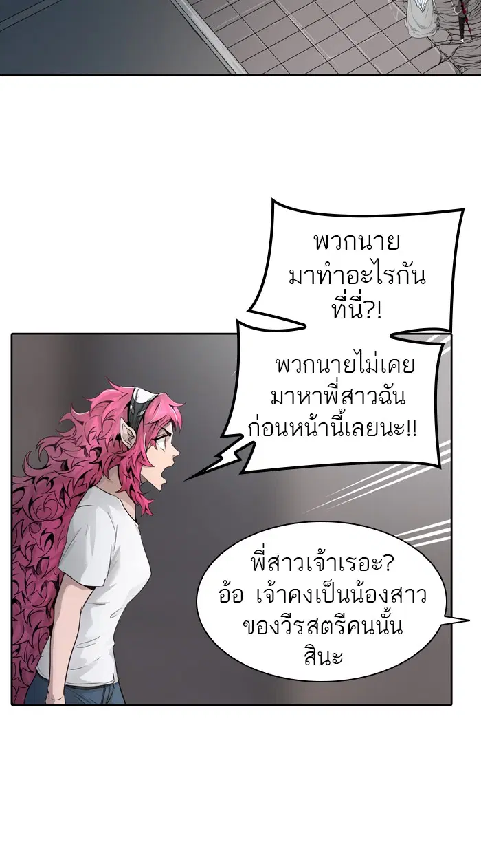 Tower of God ตอนที่ 460 หน้า 5