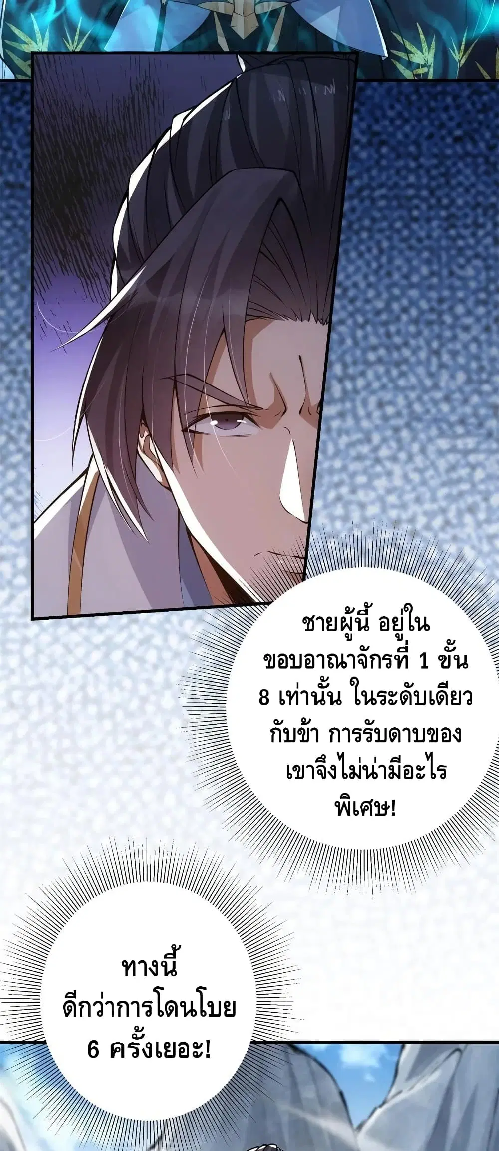 Keep A Low Profile ตอนที่ 56 หน้า 15