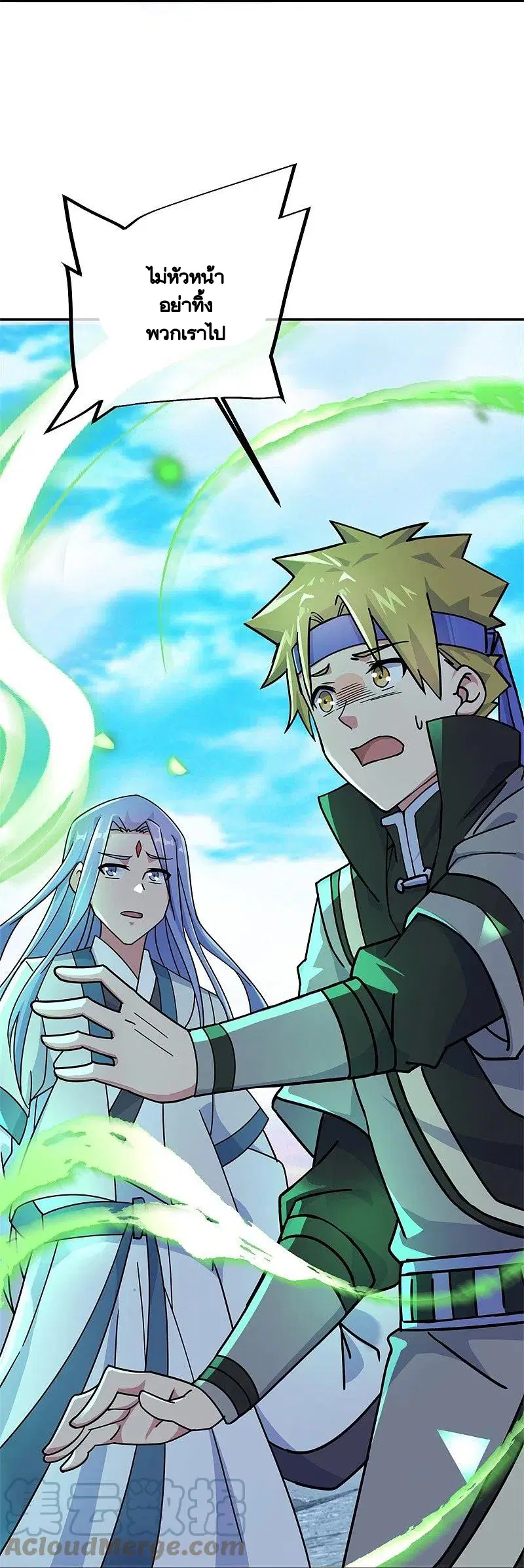 Peerless Battle Spirit ตอนที่ 372 หน้า 24