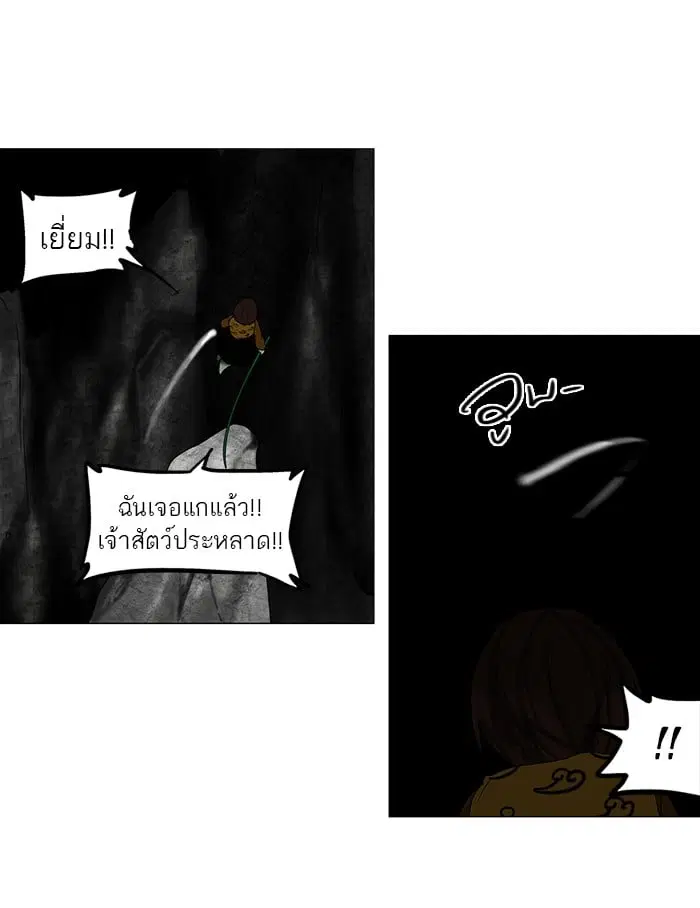 Tower of God ตอนที่ 65 หน้า 32