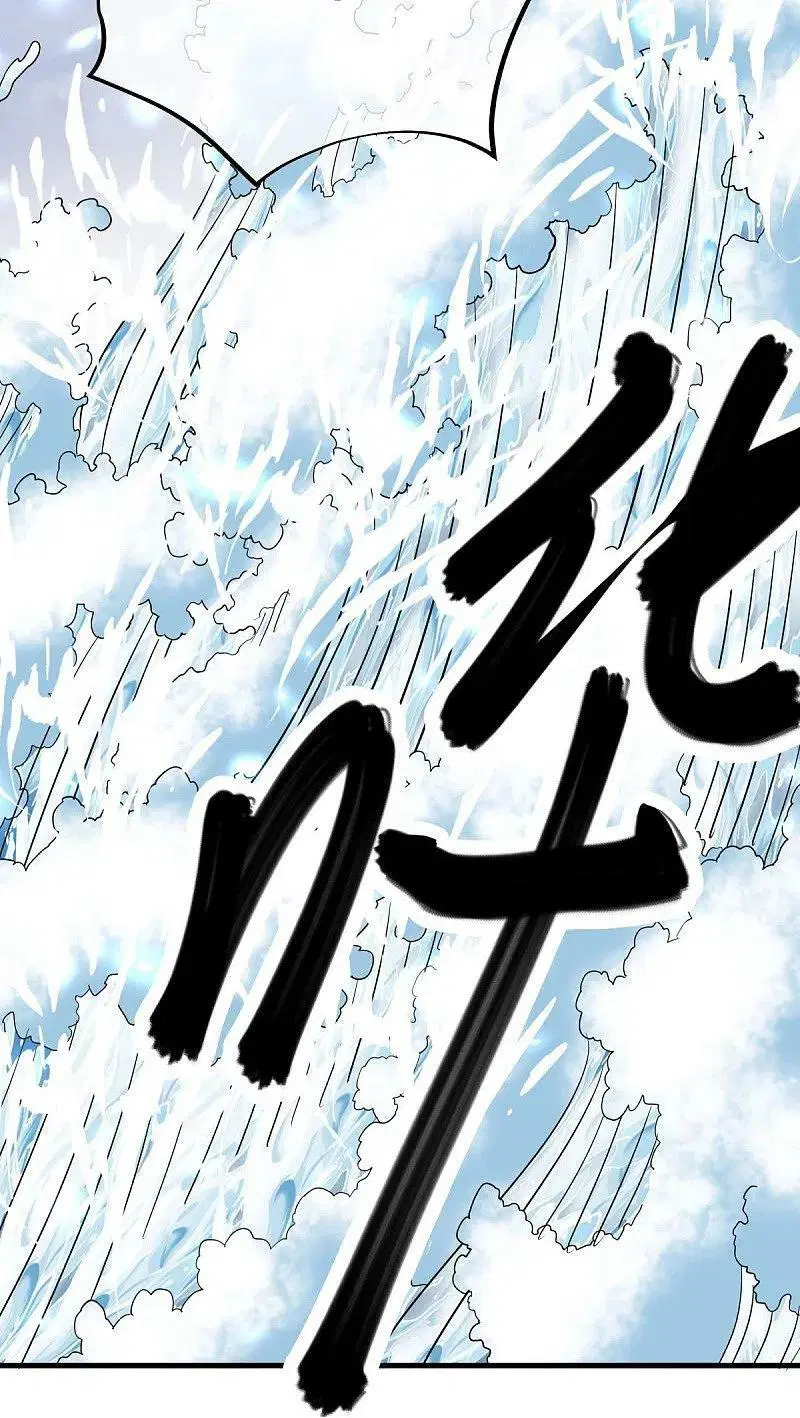 Peerless Battle Spirit ตอนที่ 550 หน้า 33