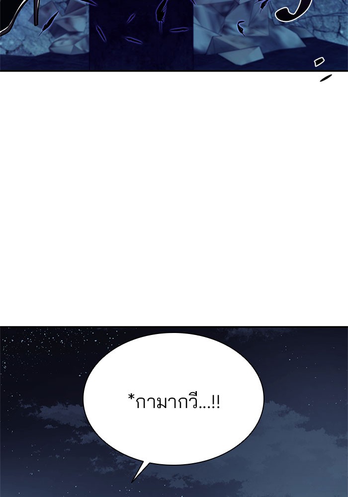 Villain to Kill ตอนที่ 27 หน้า 116