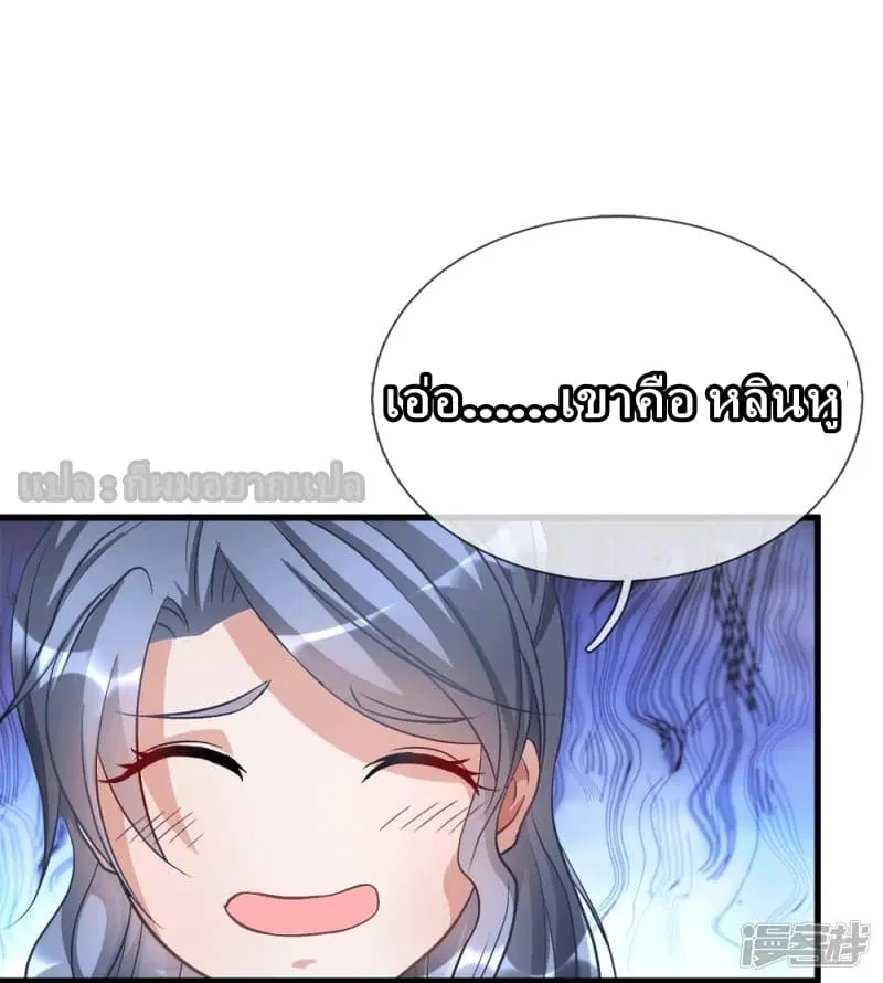 Sky Sword God ตอนที่ 8 หน้า 17