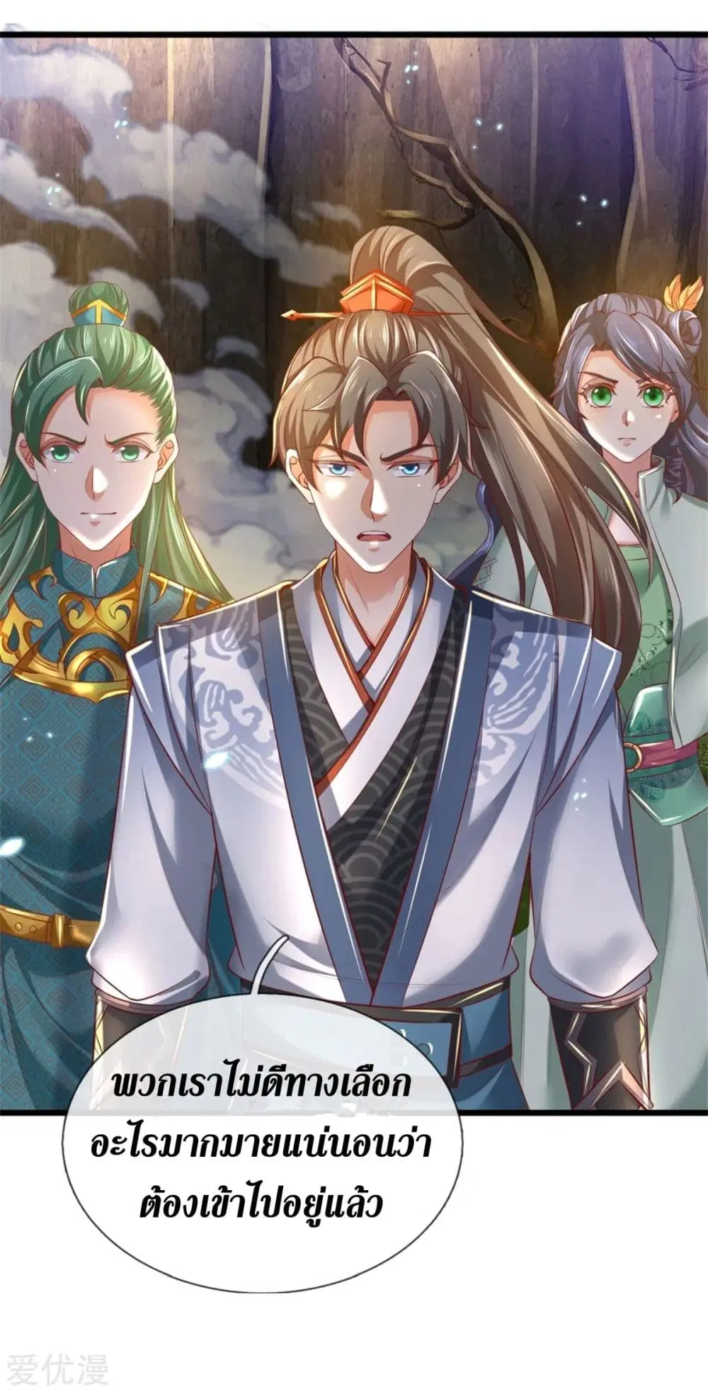 Sky Sword God ตอนที่ 343 หน้า 7