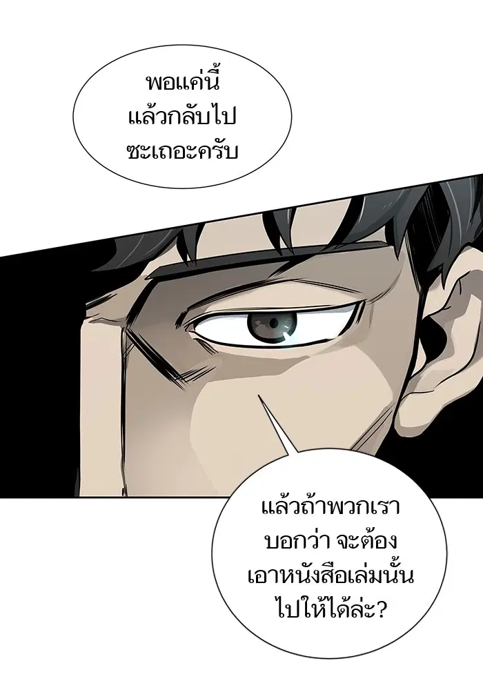 Tower of God ตอนที่ 587 หน้า 23