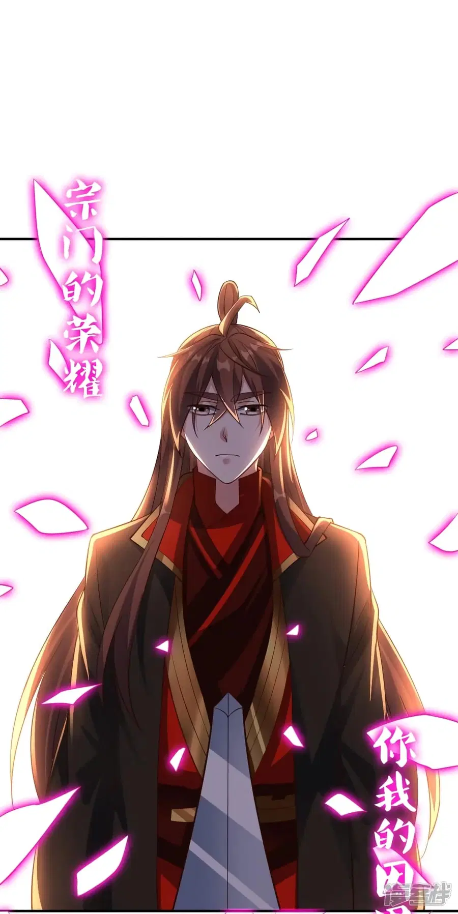 Banished Disciple’s Counterattack ราชาอมตะผู้ถูกขับไล่ ตอนที่ 265 หน้า 19