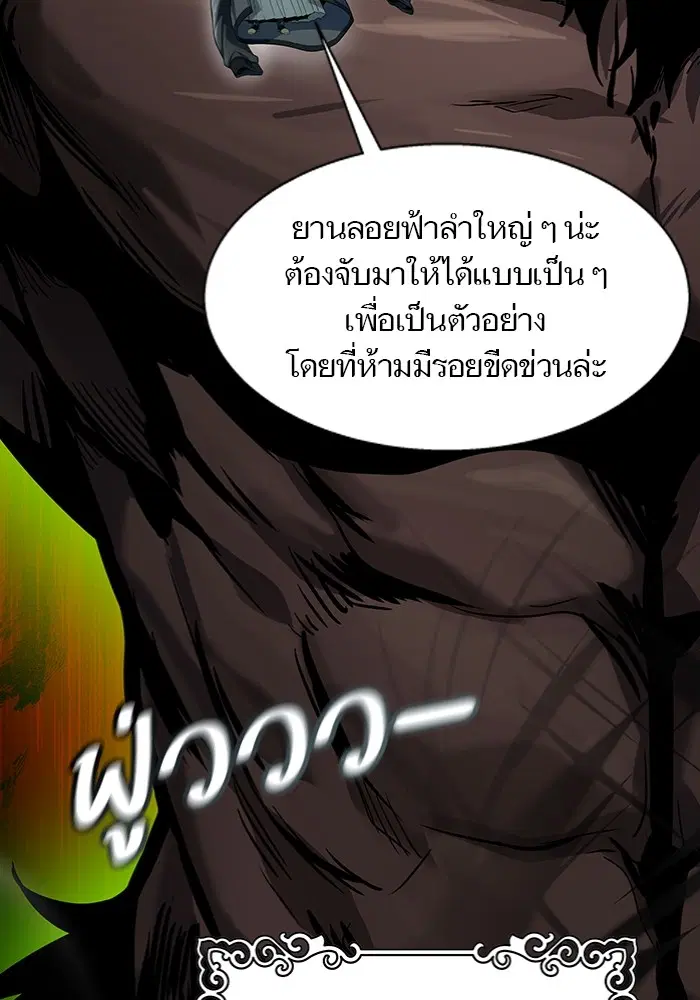 Tower of God ตอนที่ 577 หน้า 179