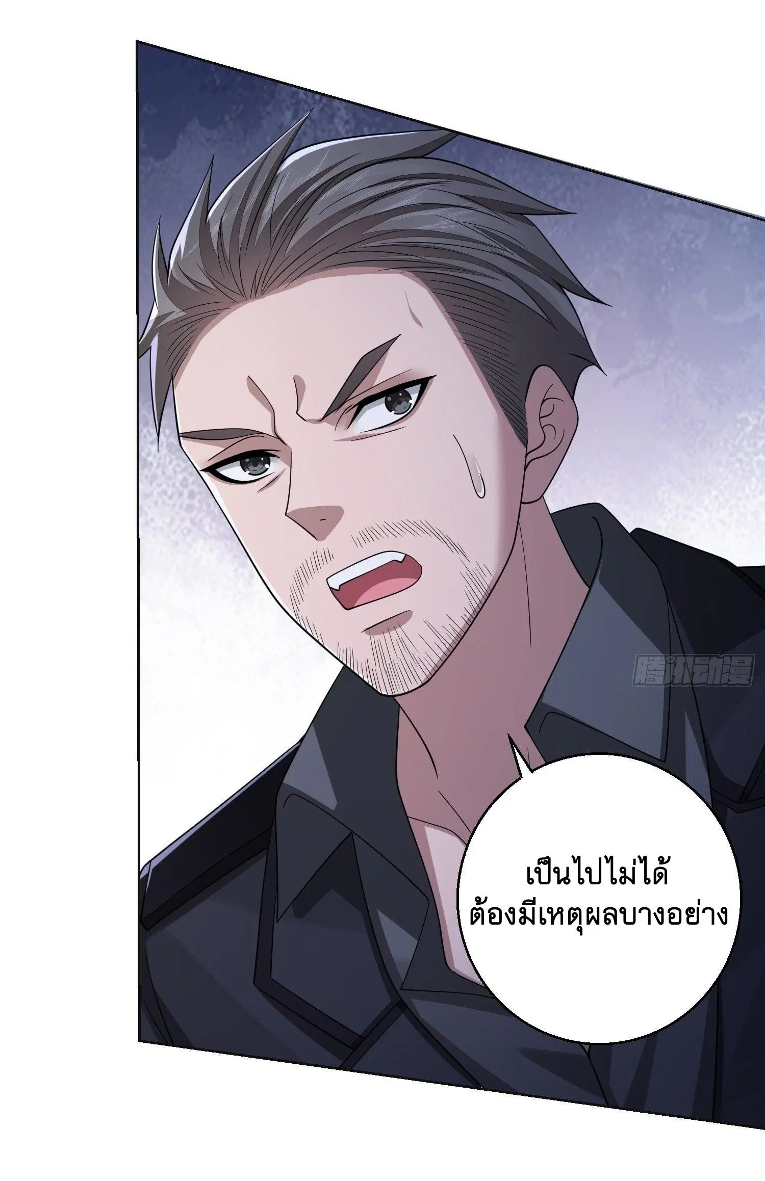 The First Order ตอนที่ 108 หน้า 27