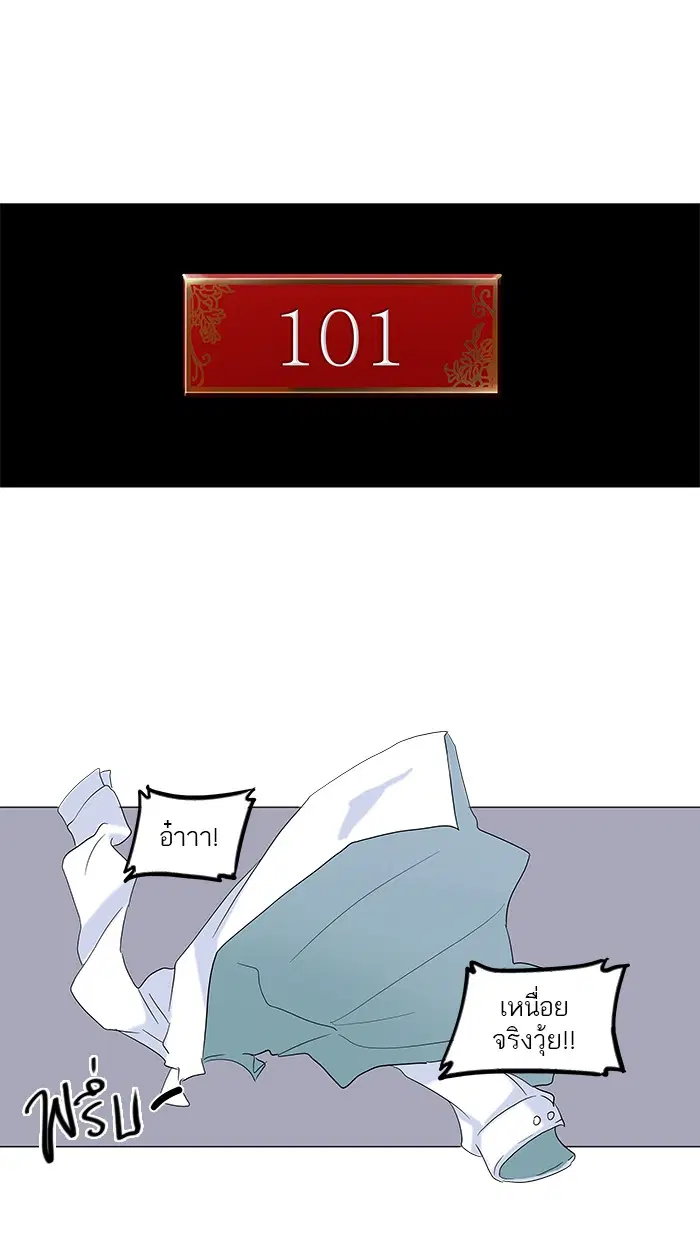 Tower of God ตอนที่ 89 หน้า 7