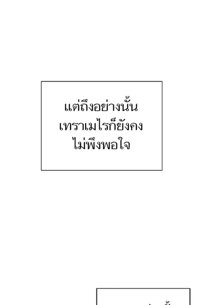 Tower of God ตอนที่ 632 หน้า 89