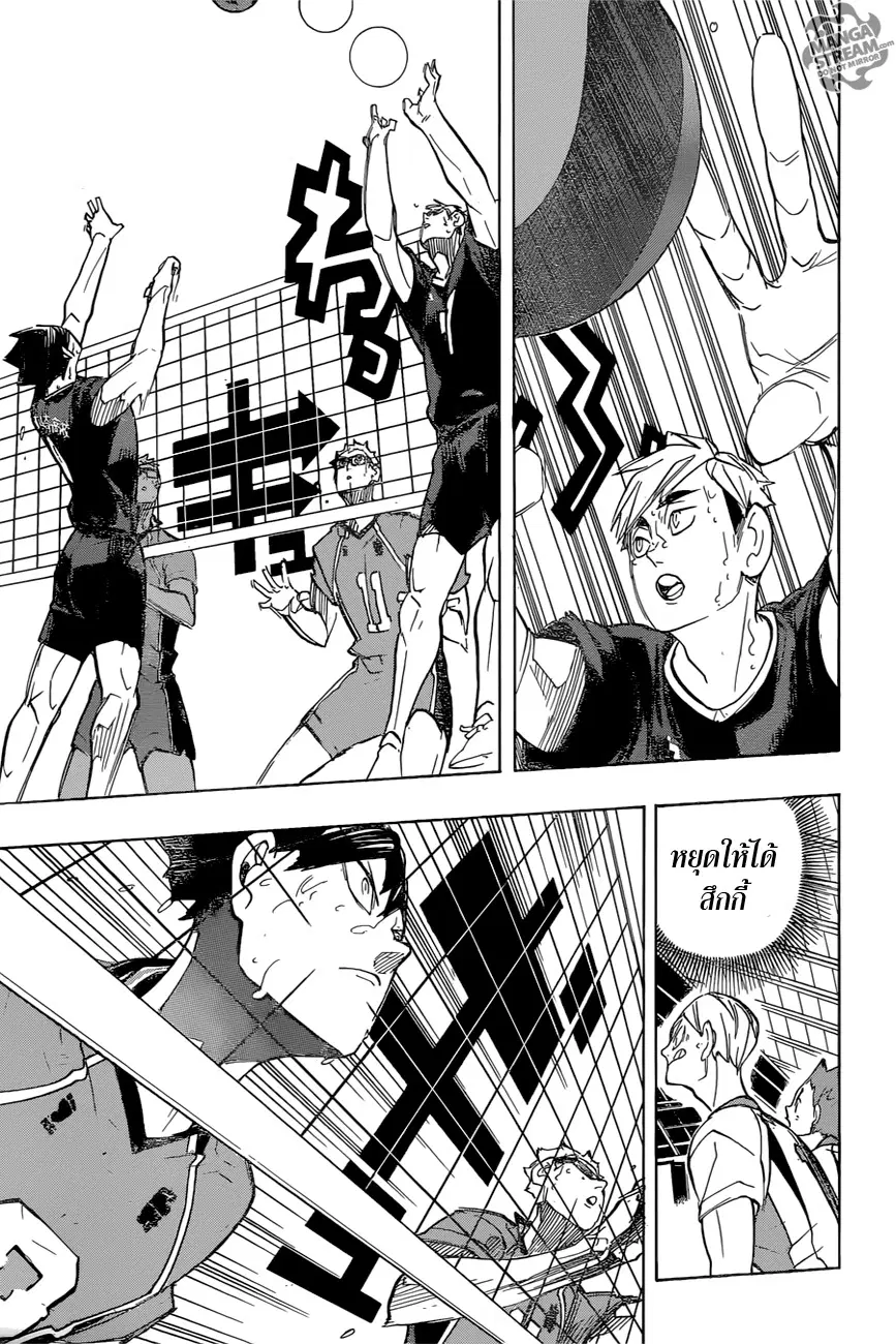 Haikyuu!! ตอนที่ 271 หน้า 7