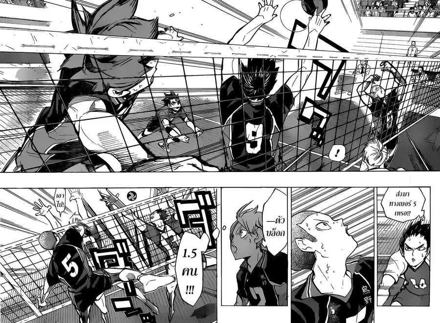 Haikyuu!! ตอนที่ 161 หน้า 15