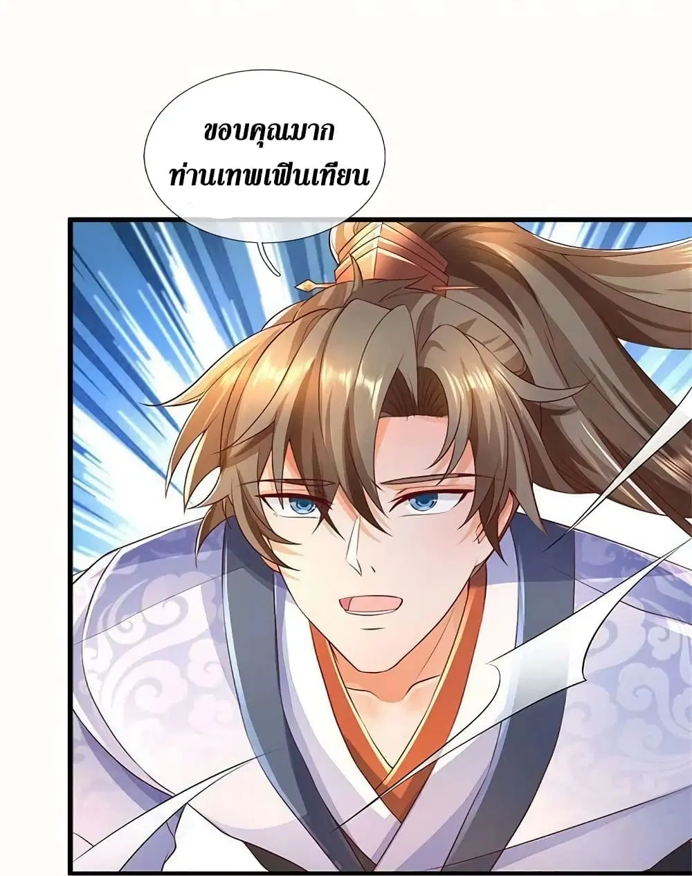 Sky Sword God ตอนที่ 576 หน้า 7