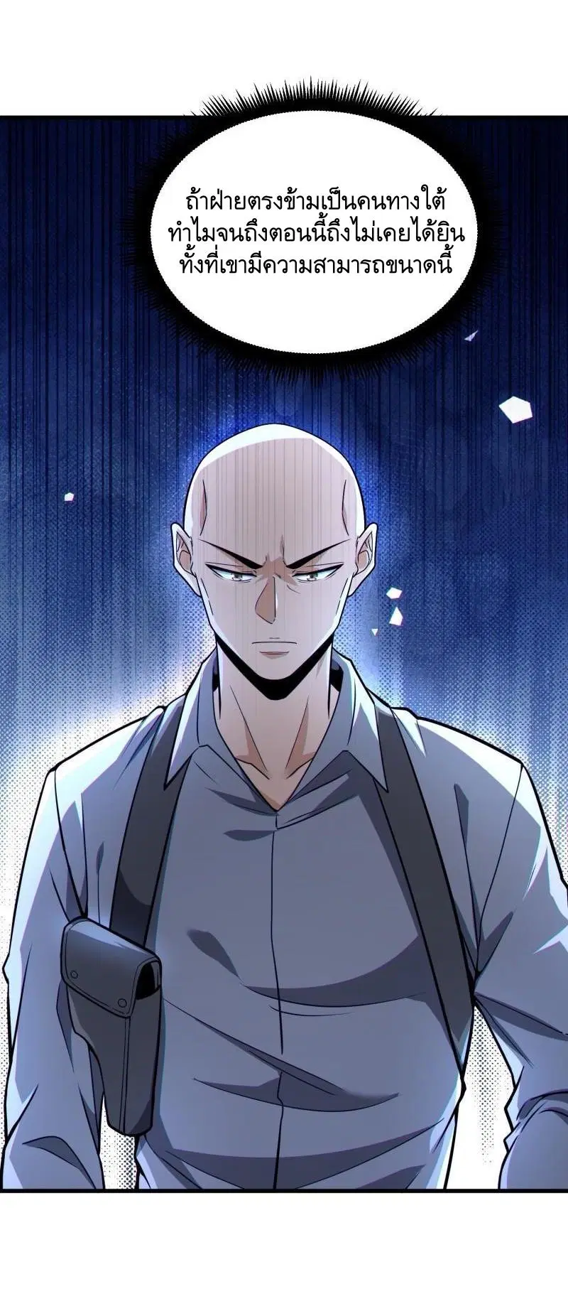 The First Order ตอนที่ 377 หน้า 62