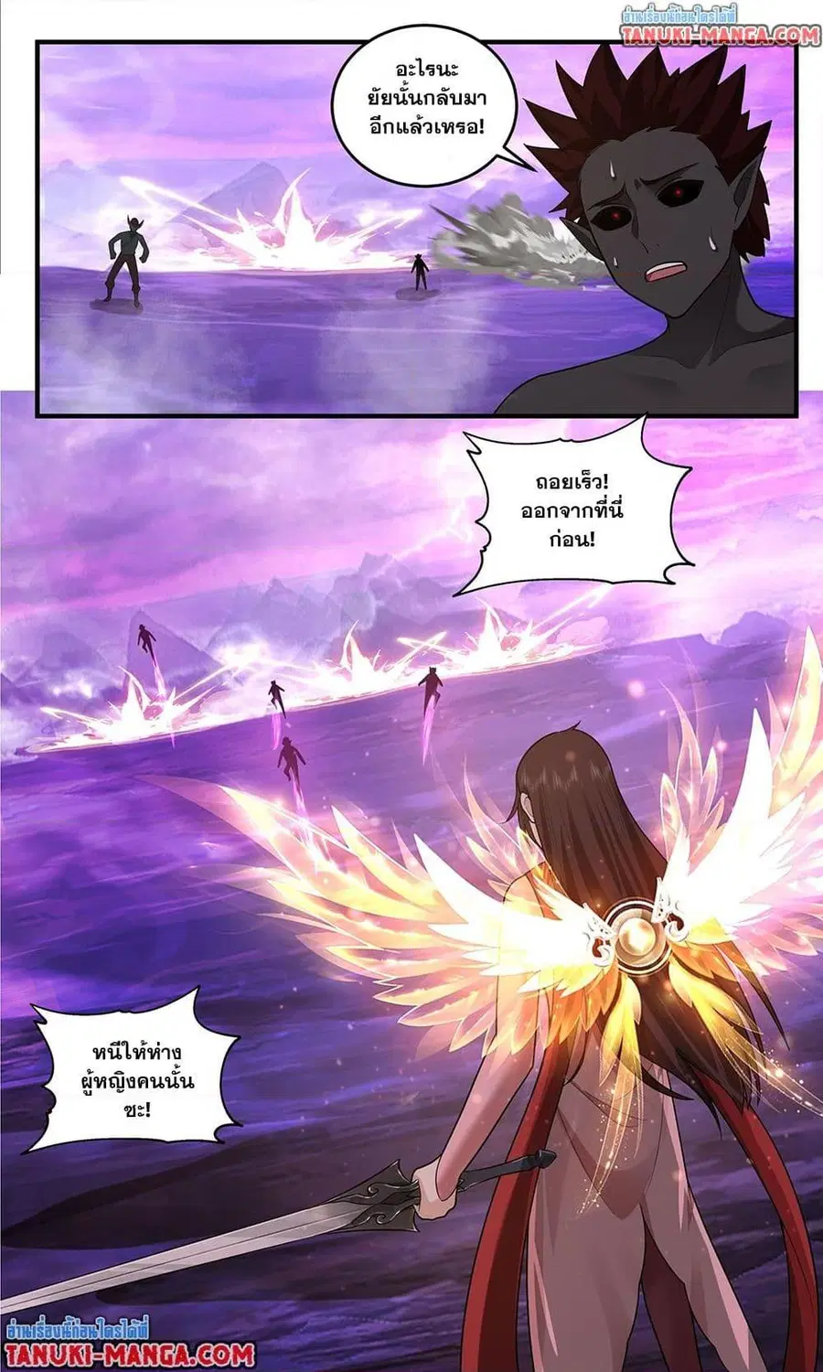 Martial Peak ตอนที่ 3822 หน้า 6