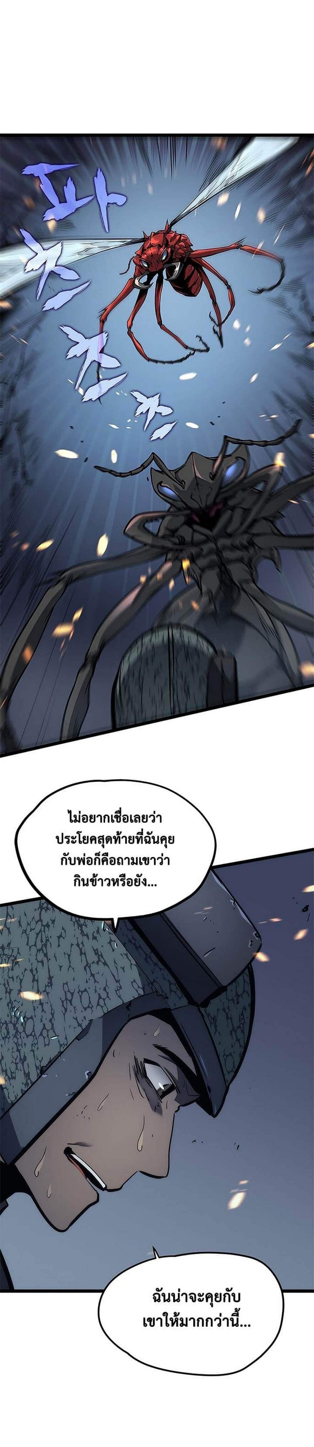Solo Leveling โซโล่เลเวลลิ่ง ตอนที่ 101 หน้า 2